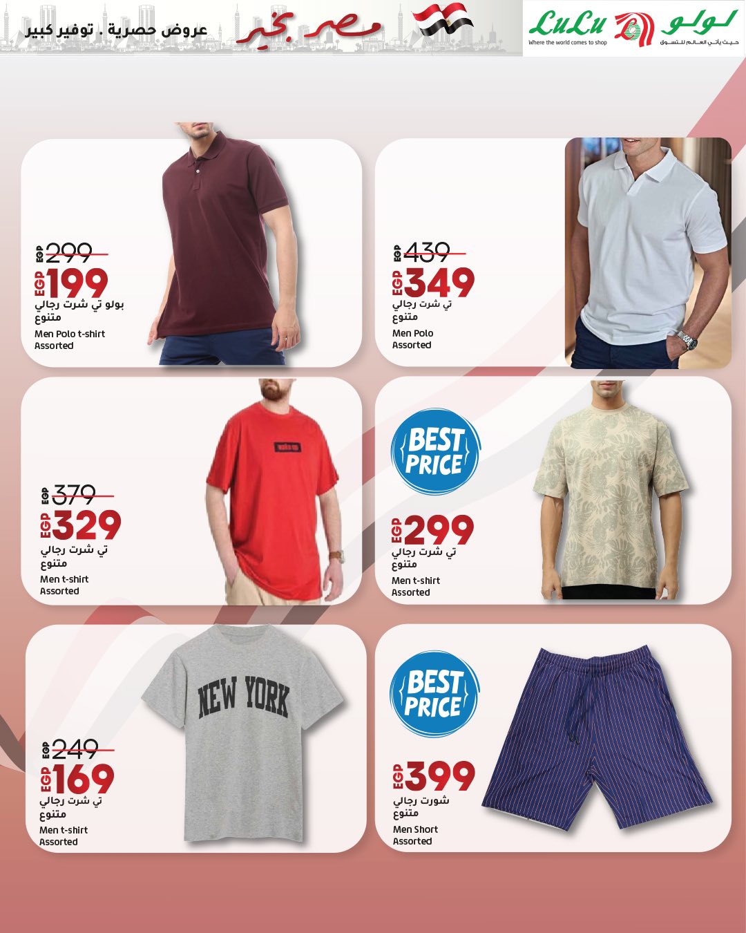 lulu-hypermarket offers from 23apr to 11apr 2025 عروض لولو هايبر ماركت من 23 إبريل حتى 11 إبريل 2025 صفحة رقم 26